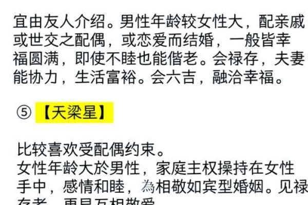 夫妻宫有武曲是什么意思_夫妻宫有武曲是什么意思啊 夫妻宫有武曲是什么意思_夫妻宫有武曲是什么意思啊