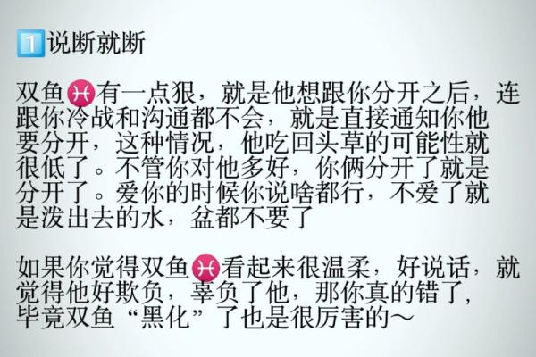 双子座女与双鱼座男(双子座女与双鱼座男的爱情)