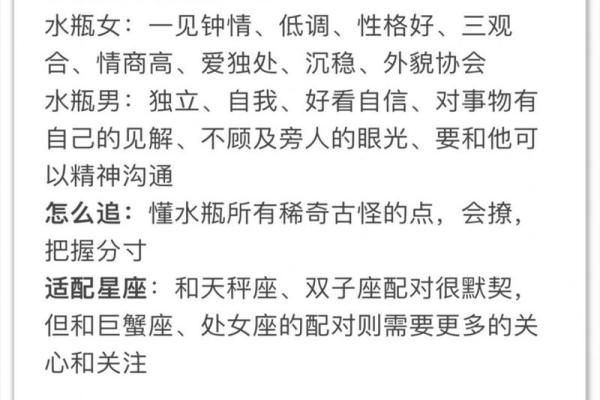 巨蟹座女水瓶男(巨蟹座女水瓶男座配对)