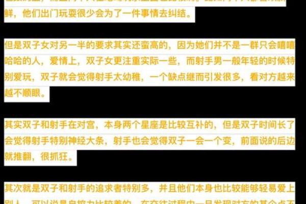 双子座女和射手男(双子座女和射手男配吗)