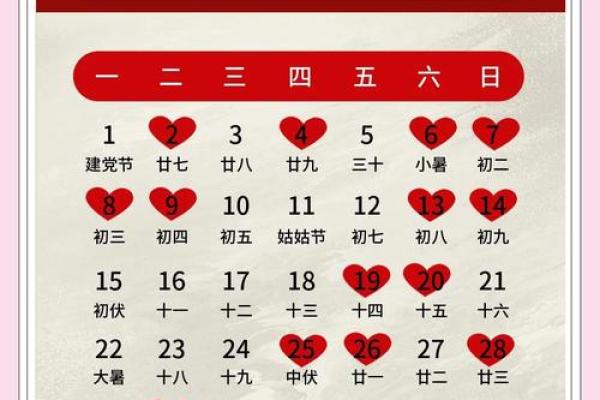 2024年结婚黄道吉日有哪些