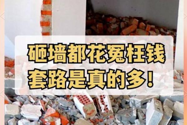 今天适合拆墙动土吗