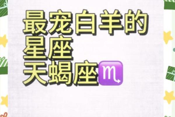 白羊座和天蝎座谁更厉害(白羊座和天蝎座谁更厉害)