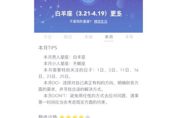 白羊2023年8月运势(白羊2023年运势早知道)