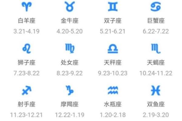 8月24日是什么星座