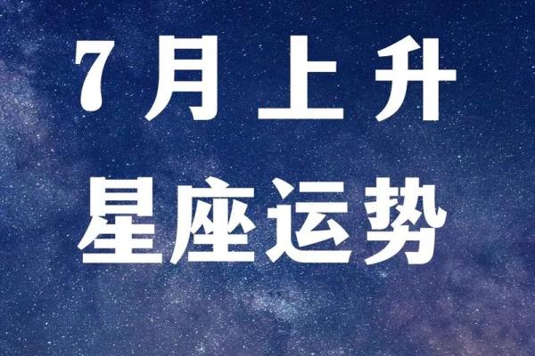 7月1日是什么星座