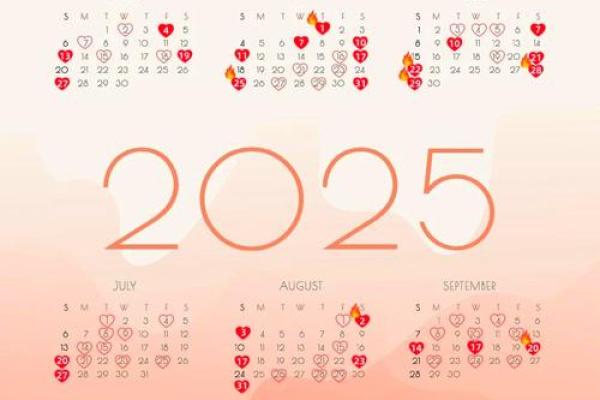2025年7月哪天结婚好日子 2025年7月份结婚最佳的日期