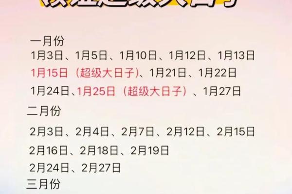 2025年7月黄道吉日结婚 2025年7月7月的结婚黄道吉日
