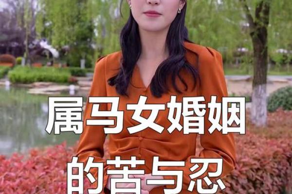 2002年属马女最佳结婚年龄